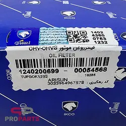 فیلتر روغن شرکتی ایساکو مناسب برای آریسان - فروشگاه لوازم یدکی خودرو