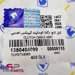 سیم کلاچ اتوماتیک گیربکس اهرمی شرکتی ایساکو مناسب برای پژو 405 SLX - فروشگاه لوازم یدکی خودرو