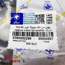 پولی سر‌ میل لنگ شرکتی ایساکو مناسب برای پژو 405 SLX - فروشگاه لوازم یدکی خودرو