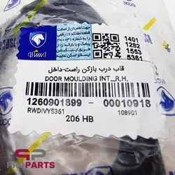 قاب دستگیره داخلی مشکی جلو و عقب سمت راست شرکتی ایساکو مناسب برای پژو 206 - فروشگاه لوازم یدکی خودرو