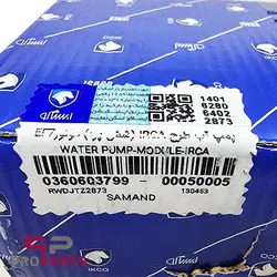 واتر پمپ شرکتی ایساکو مناسب برای دنا - فروشگاه لوازم یدکی خودرو