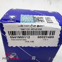 سوییچ فشنگی‌ دنده عقب (مهره دنده عقب) دو فیش شرکتی ایساکو مناسب برای پژو 206 - فروشگاه لوازم یدکی خودرو