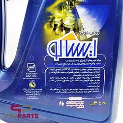 روغن موتور 20w50 SJ با حجم 4 لیتر شرکتی ایساکو مناسب برای پراید - فروشگاه لوازم یدکی خودرو