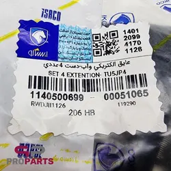 وایر (بوت) شمع شرکتی ایساکو مناسب برای پژو 206 تیپ 5 - فروشگاه لوازم یدکی خودرو