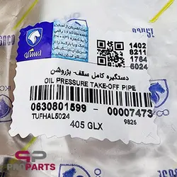 دستگیره سقف بژ روشن شرکتی ایساکو مناسب برای پژو پارس - فروشگاه لوازم یدکی خودرو