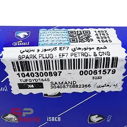 شمع شرکتی ایساکو مناسب برای موتور EF7 گازسوز و بنزینی - فروشگاه لوازم یدکی خودرو