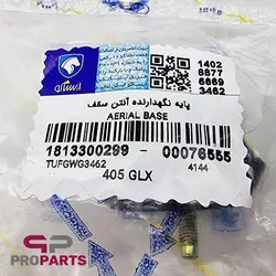 پایه نگهدارنده آنتن سقف شرکتی ایساکو مناسب برای کلیه خودروهای ایران خودرو و سایپا - فروشگاه لوازم یدکی خودرو