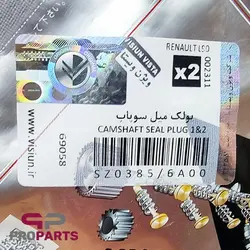 پولک میل سوپاپ ویژن‌ Visiun ژاپن مناسب برای ساندرو - فروشگاه لوازم یدکی خودرو