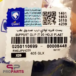 بست دو شاخه فنر به لولا در صندوق عقب شرکتی ایساکو مناسب برای پژو 405 XU7 - فروشگاه لوازم یدکی خودرو