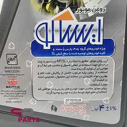 روغن موتور بهتام 20w50 SL با حجم 4 لیتر شرکتی ایساکو - فروشگاه لوازم یدکی خودرو