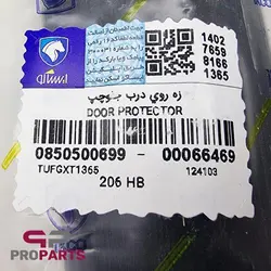 زه در جلو سمت چپ شرکتی ایساکو مناسب برای پژو 206 - فروشگاه لوازم یدکی خودرو