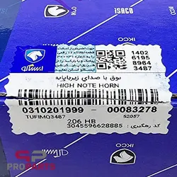 بوق با صدای زیر به همراه پایه شرکتی ایساکو مناسب برای پژو 206 - فروشگاه لوازم یدکی خودرو