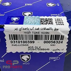 بوق با اتصالات ضد آب با صدای زیر و بم شرکتی ایساکو مناسب برای سورن - فروشگاه لوازم یدکی خودرو