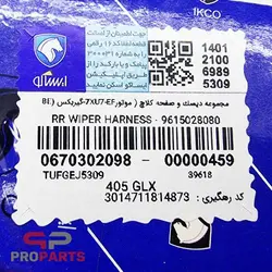 دیسک و صفحه کلاچ طرح شایان شرکتی ایساکو مناسب برای پژو پارس سال - فروشگاه لوازم یدکی خودرو
