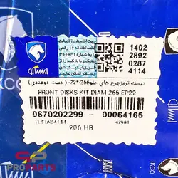 دیسک ترمز چرخ جلو شرکتی ایساکو مناسب برای H30 Cross - فروشگاه لوازم یدکی خودرو