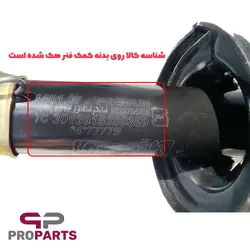 مجموعه کمک فنر گازی روغنی عقب (بسته‌ 2 عددی) کی‌دی‌اس (KDS) پریمیوم مناسب برای پراید - فروشگاه لوازم یدکی خودرو