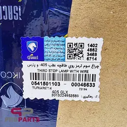 چراغ سوم ترمز روی طاقچه عقب شرکتی ایساکو مناسب برای پژو پارس - فروشگاه لوازم یدکی خودرو