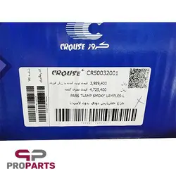 چراغ خطر عقب سمت چپ لنز دودی کروز پلاس مناسب برای پژو پارس ELX - فروشگاه لوازم یدکی خودرو