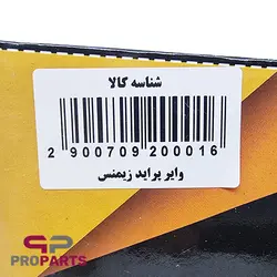 وایر شمع تقویتی 32 رشته مقاومت صفر زیمنس تی‌یوز TYOOZ مناسب برای پراید - فروشگاه لوازم یدکی خودرو