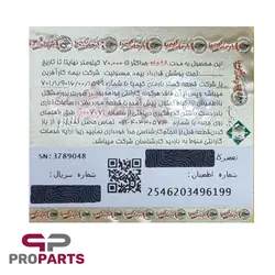 تسمه تایم پاورگریپ POWERGRIP بارمان کیمیا مناسب برای پژو 206 تیپ 5 - فروشگاه لوازم یدکی خودرو