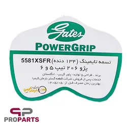 تسمه تایم پاورگریپ POWERGRIP بارمان کیمیا مناسب برای پژو 405 SLX - فروشگاه لوازم یدکی خودرو