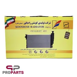 رادیاتور آب دو لول کوشش مناسب برای پژو 405 SLX - فروشگاه لوازم یدکی خودرو