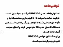 اسکوتر آبی یاماها RDS300 - دبی تو بایز - مرجع خرید لوازم کمپ
