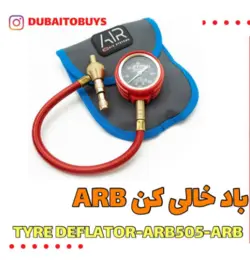 گیج کاهنده آنالوگ ARB (باد خالی کن) - دبی تو بایز - مرجع خرید لوازم کمپ