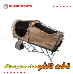 تخت تاشو ای آر بی ARB STRETCHER - دبی تو بایز - مرجع خرید لوازم کمپ