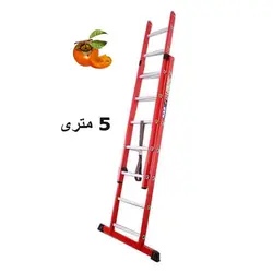 نردبان کشویی 5 متری 2 پرشین کد 62