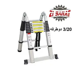 نردبان تلسکوپی 3/20 دوطرفه کد 84