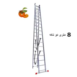 نردبان 8 متری 2 تکه اکسلنت کد 79