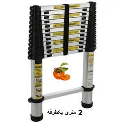 نردبان تلسکوپی 2 متری یکطرفه کد 164