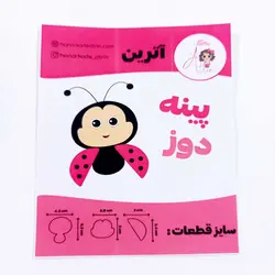 کاتر اترین پینه دوز  کد ws003۷