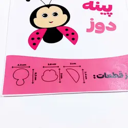 کاتر اترین پینه دوز  کد ws003۷