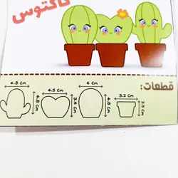 کاتر اترین کاکتوس ۳تایی کد ws0036