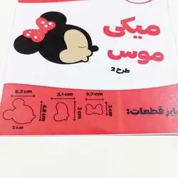 کاتر اترین میکی موس طرح ۲ کد ws0032