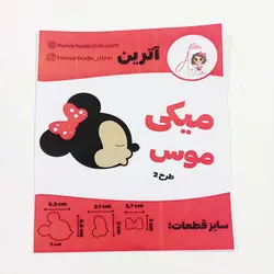 کاتر اترین میکی موس طرح ۲ کد ws0032