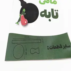 کاتر اترین ماهی تابه طرح1 کد ws0031