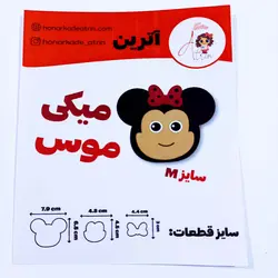 کاتر اترین میکی موس سایز m کد ws0034