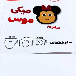 کاتر اترین میکی موس سایز m کد ws0034