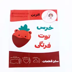 کاتر اترین خرس توت فرنگی کد ws0035