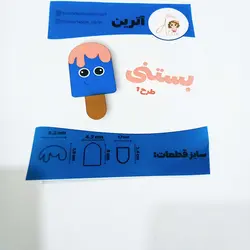 کاتر اترین بستنی طرح ۱ کد ws0030