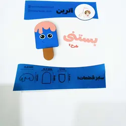 کاتر اترین بستنی طرح ۱ کد ws0030