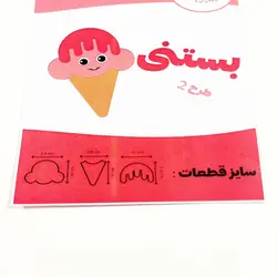 کاتر اترین بستنی طرح ۲  کد ws0038