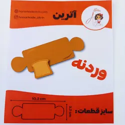 کاتر آترین طرح وردنه سایز 10.2 ، 3.2 سانتی متر کدws0027
