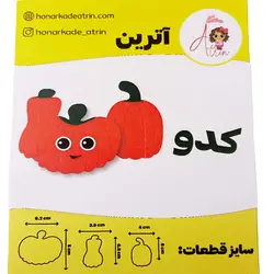 کاتر اترین طرح کدو 3 طرح متفاوت کد ws0022