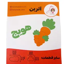 کاتر اترین طرح هویج ۳ سایز کوچک تا بزرگ کد ws0021