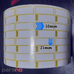 لیبل آرایشی 50×21 | خرید لیبل آرایشی 50×21 | قیمت لیبل آرایشی