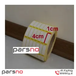 لیبل اصالت 1 × 4 | برچسب اصالت 1 در 4 | قیمت برچسب اصالت 1*4 | لیبل اصالت 1 در 4